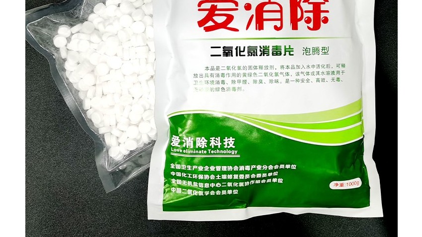 切記：二氧化氯泡騰片不能吃，誤服自救須知