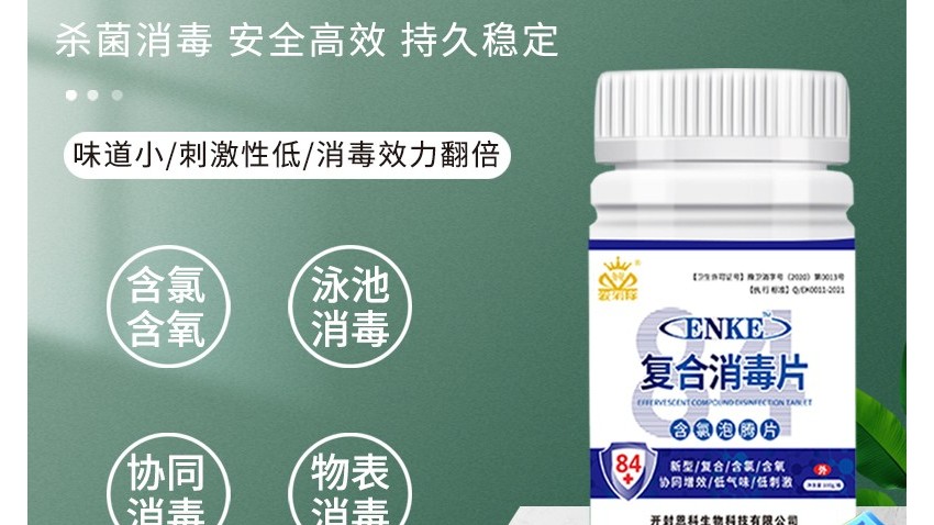 現(xiàn)在你還在因?yàn)橛?4消毒液味道太大而發(fā)愁嗎？