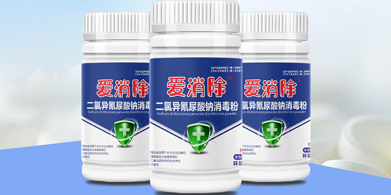 二氯異氰尿酸鈉、氯溴異氰尿酸和三氯異氰尿酸有什么特點？